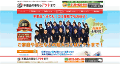 Desktop Screenshot of huyouhinkaisyuu-hyogo.com